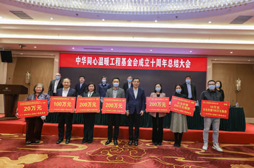 2021年12月9日，188bet棋牌
十周年总结大会，马培华代表基金会接受捐赠.jpg